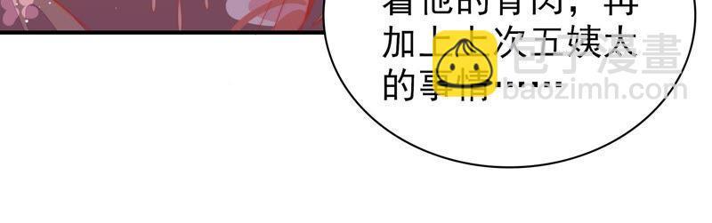 第81话 维护89