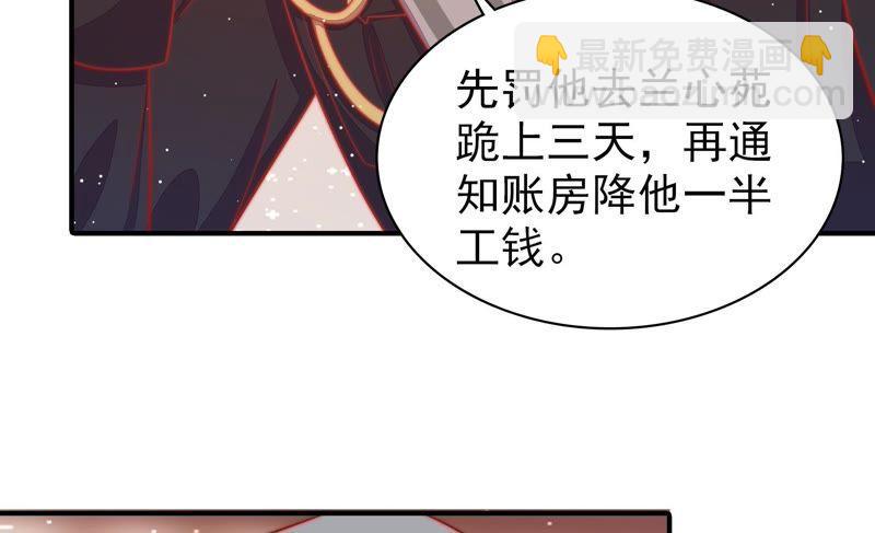 第82话 责罚44