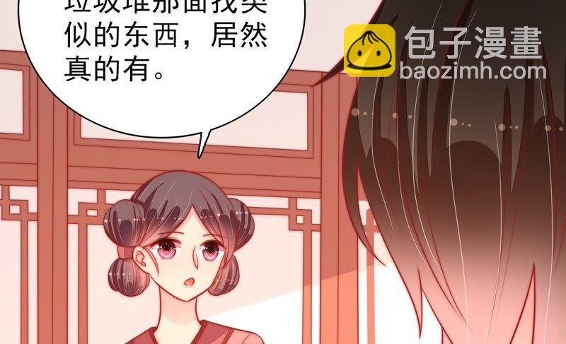 第85话 维护26