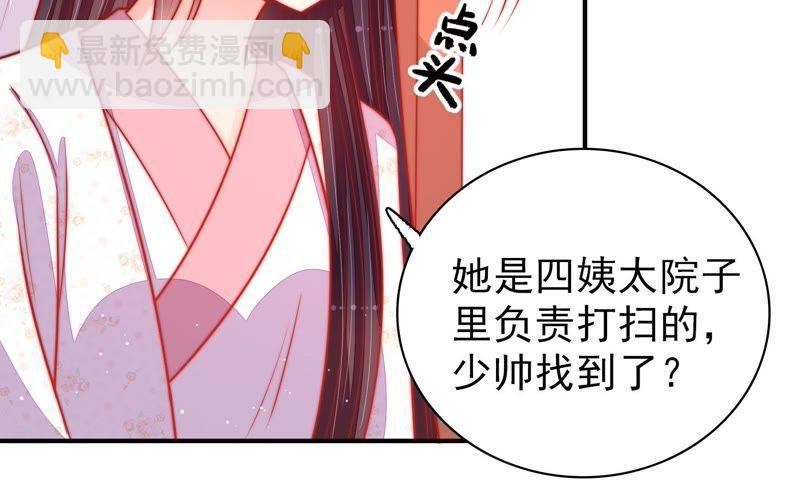 第85话 维护50