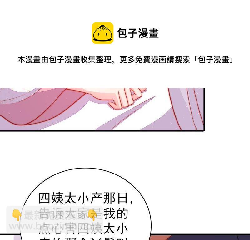 第85话 维护56