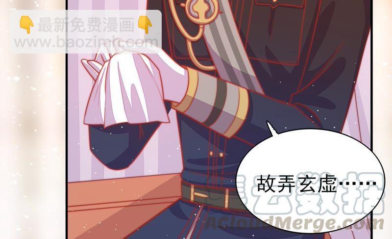 第85话 维护7