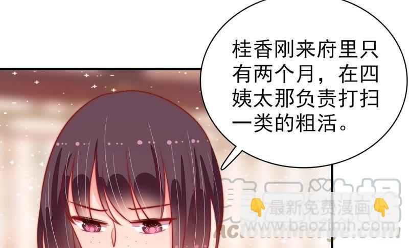 第85话 维护81