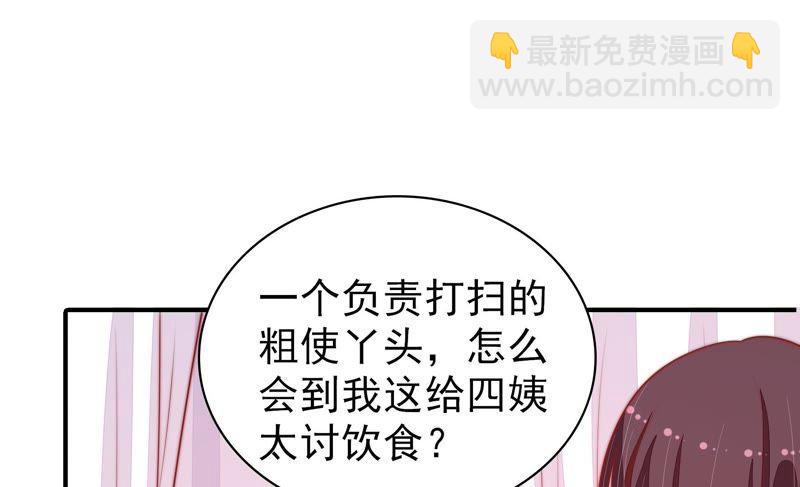 第85话 维护84