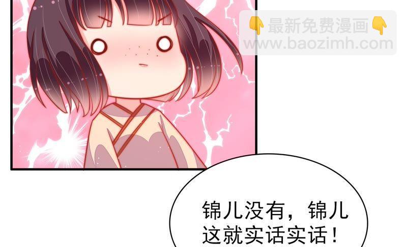 第85话 维护94