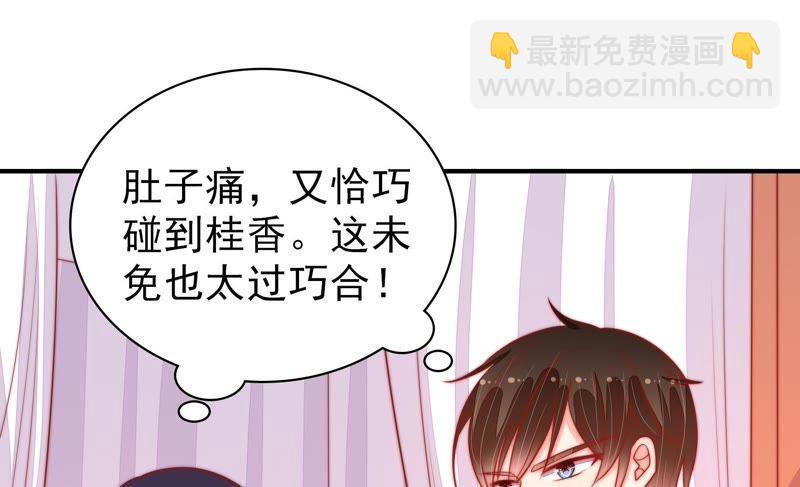 第86话 责罚24