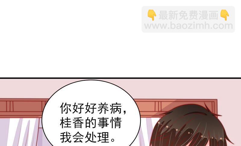 第86话 责罚32