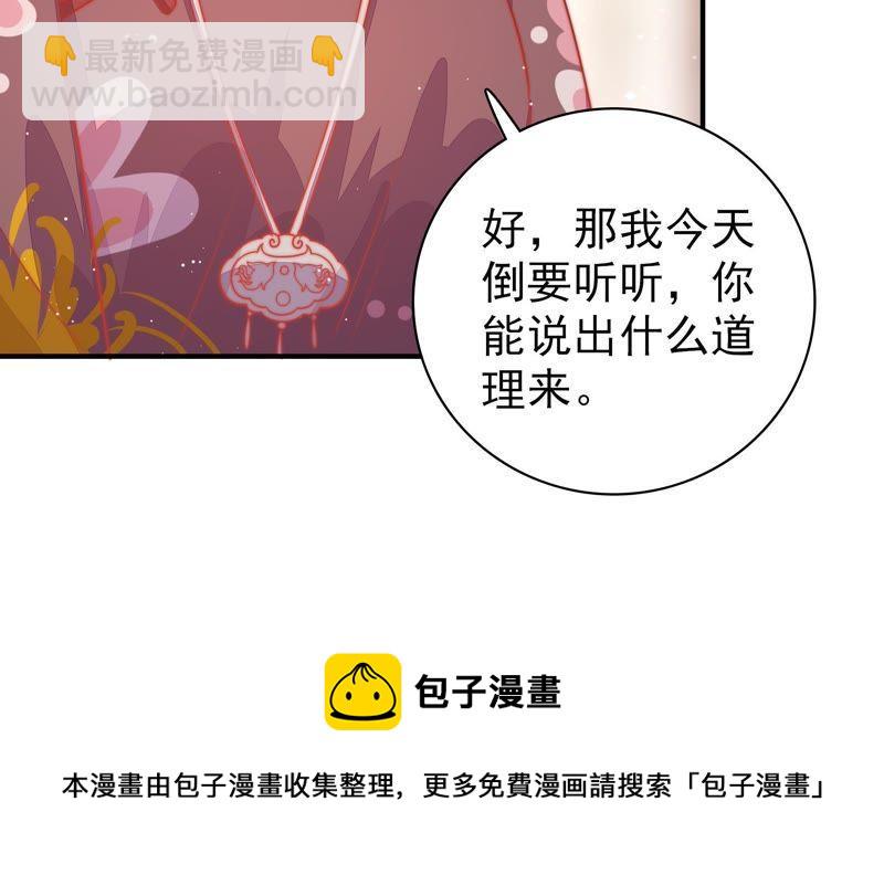 第87话 咬上去很香101