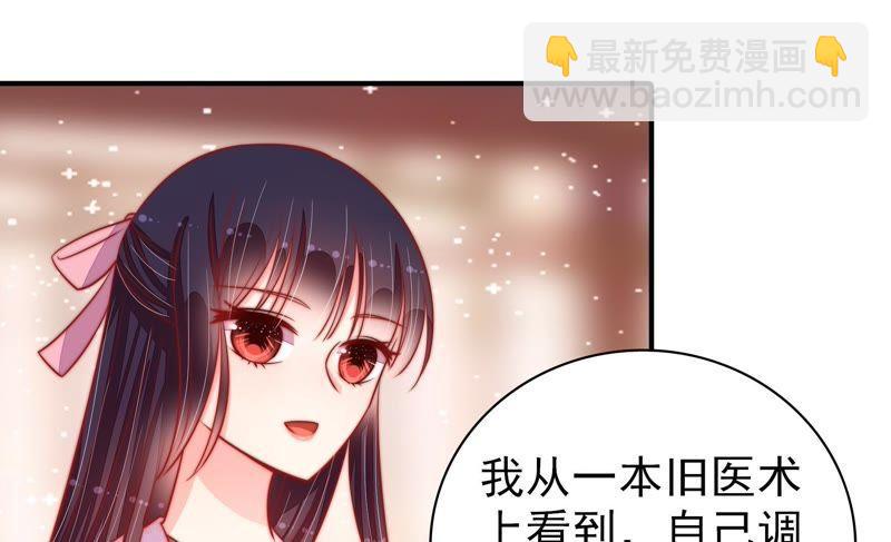 第87话 咬上去很香25