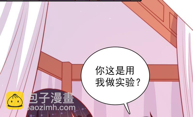 第87话 咬上去很香27