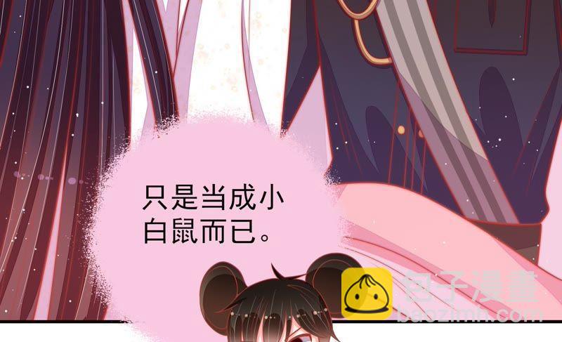 第87话 咬上去很香29
