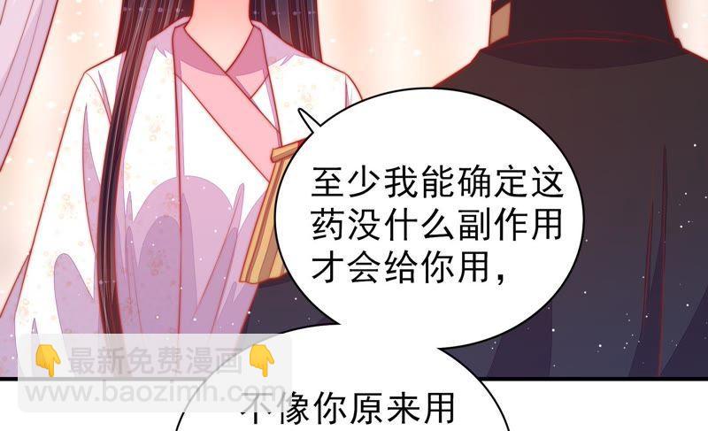 第87话 咬上去很香32