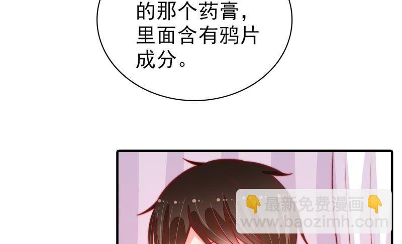 第87话 咬上去很香33