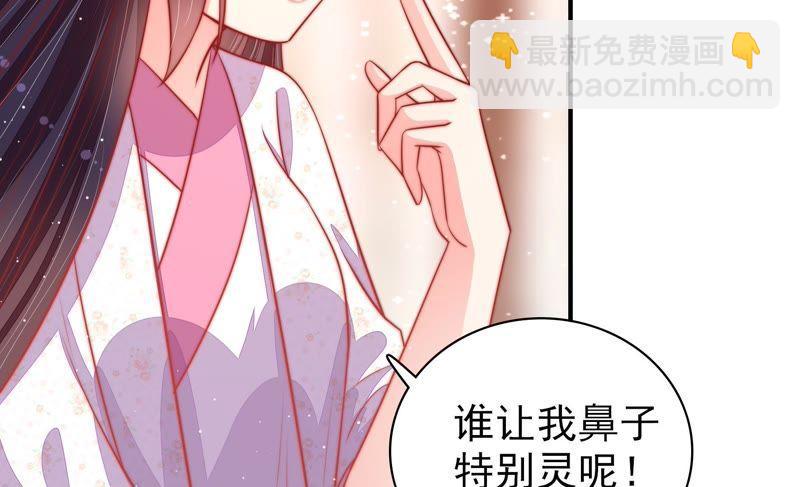 第87话 咬上去很香37