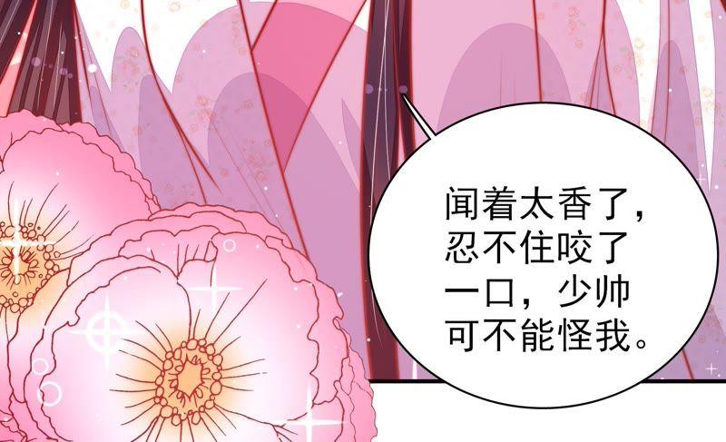 第87话 咬上去很香58