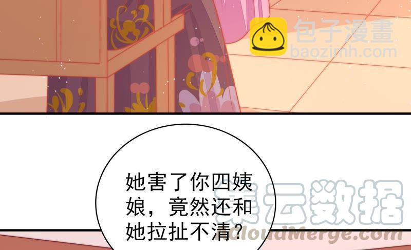第87话 咬上去很香88