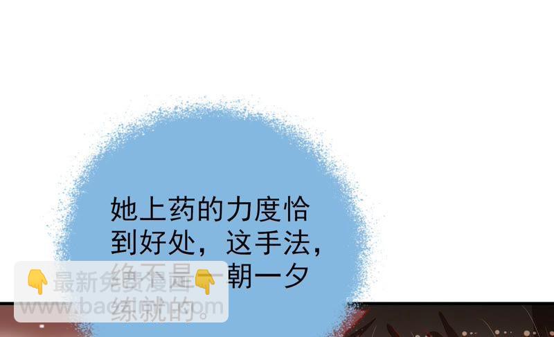 第87话 咬上去很香9