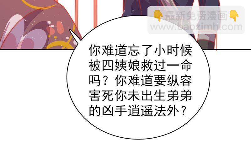 第87话 咬上去很香90
