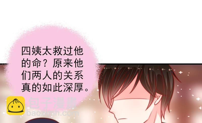 第87话 咬上去很香92