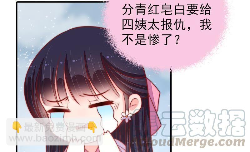 第87话 咬上去很香95