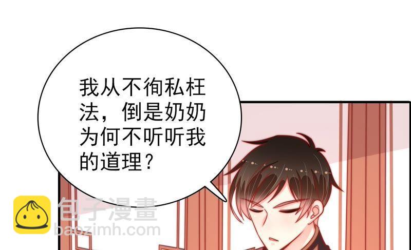 第87话 咬上去很香97