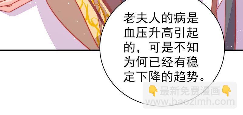 第88话 昏倒80