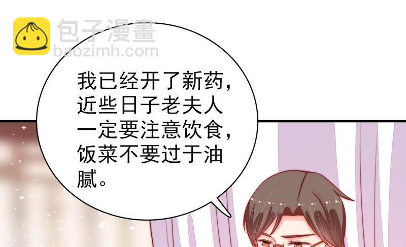 第88话 昏倒86