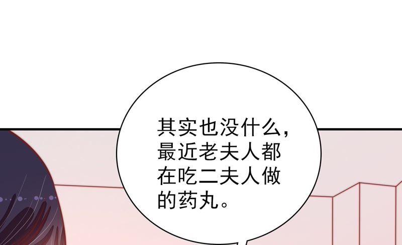 第89话 药丸17