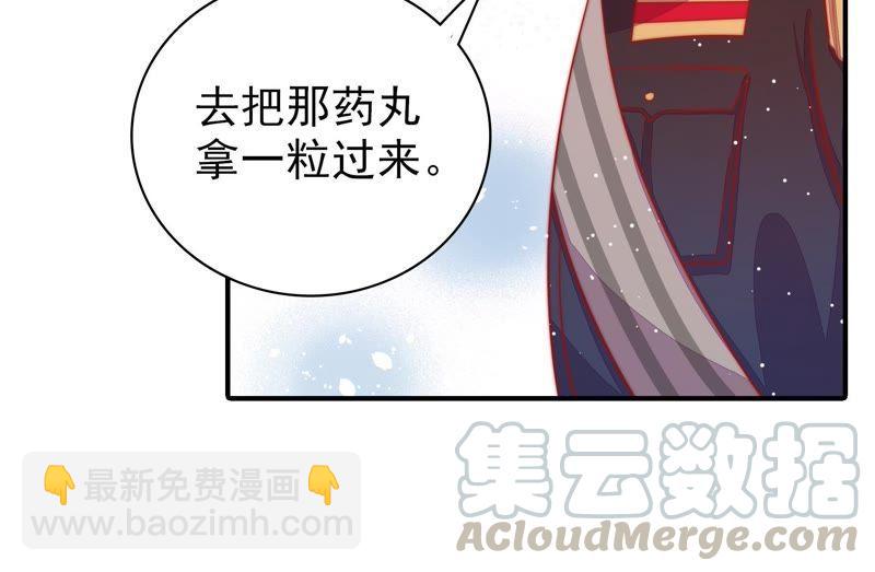第89话 药丸21