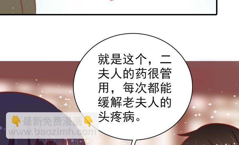 第89话 药丸23