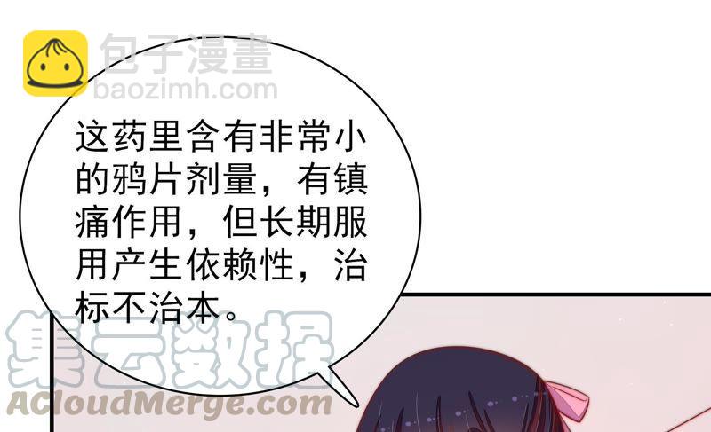 第89话 药丸35