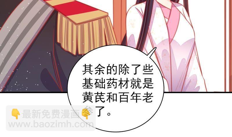 第89话 药丸39