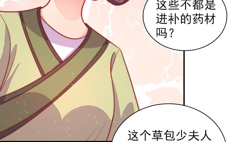 第89话 药丸41