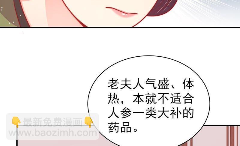 第89话 药丸43
