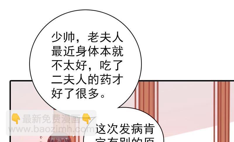 第89话 药丸51