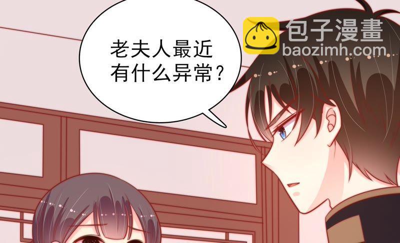 第89话 药丸6