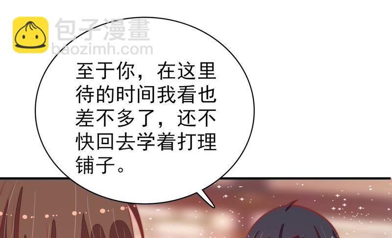 第89话 药丸83