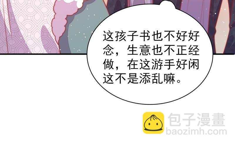 第89话 药丸85