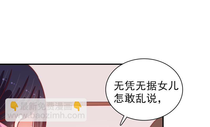 第90话 扶正11