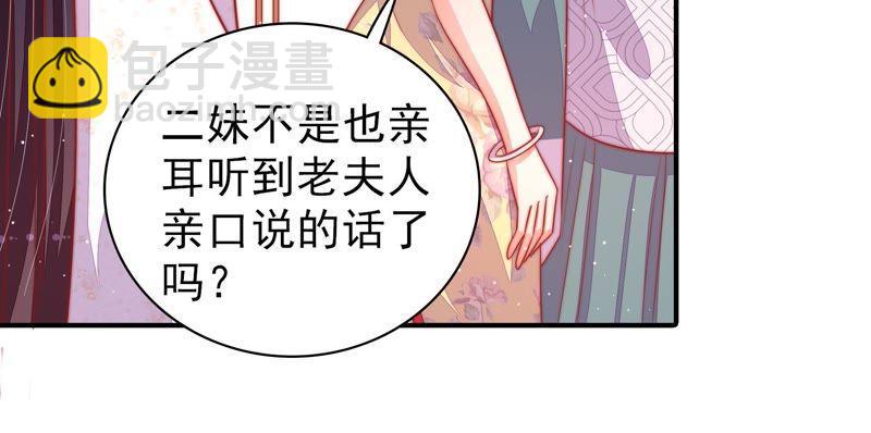 第90话 扶正13