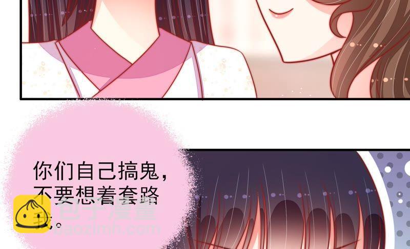 第90话 扶正15
