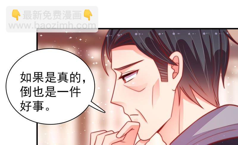 第90话 扶正17