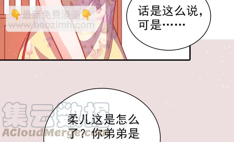 第90话 扶正21
