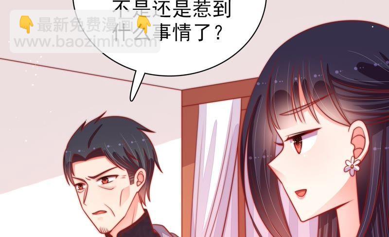 第90话 扶正22