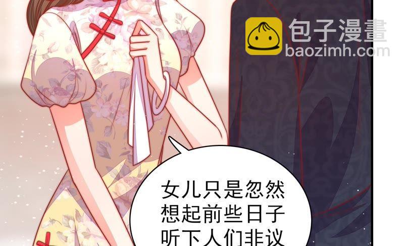 第90话 扶正26