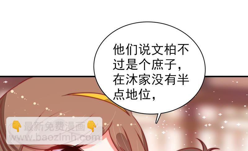 第90话 扶正32