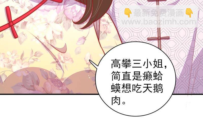第90话 扶正34