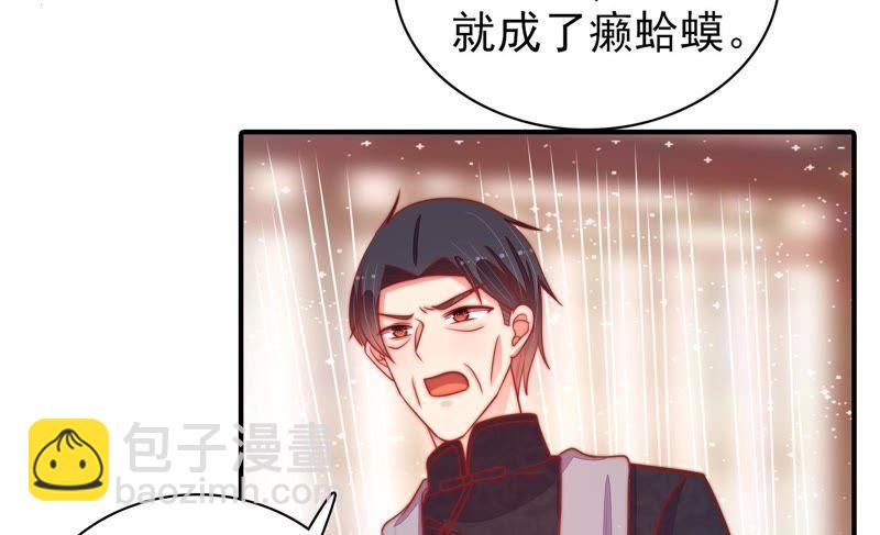 第90话 扶正38