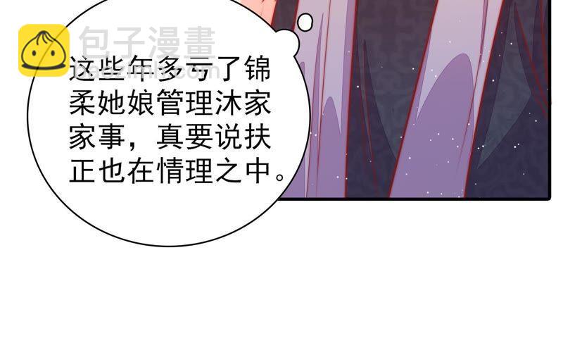 第90话 扶正46