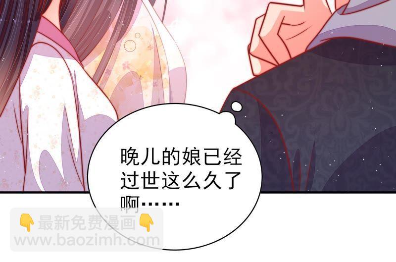 第90话 扶正52